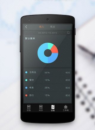 多多计算器4
