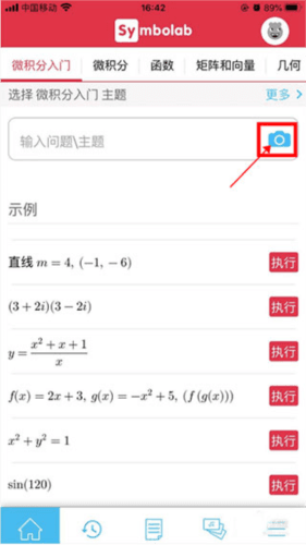 symbolab破解版免费版5
