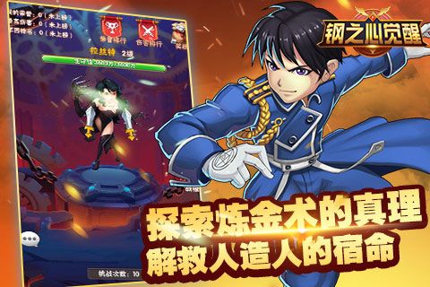 钢之心觉醒4