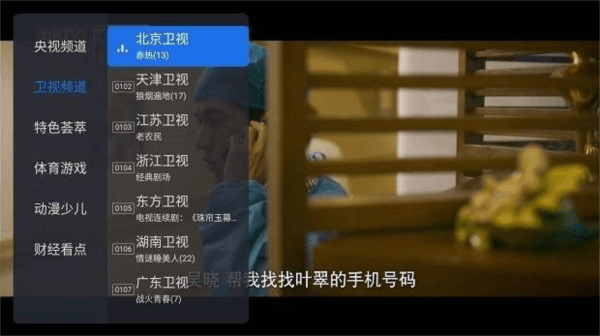 千寻tv宣传图
