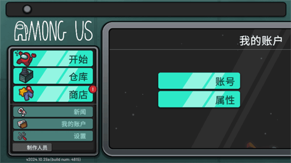 在我们之中正版下载中文版_在我们之中汉化版下载 v2026.6.5手机版
