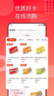 国美折上折app介绍2