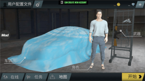 火力全开2城市狂热多人联机版图片6