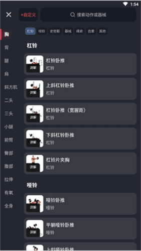 gofit开练最新版图片6