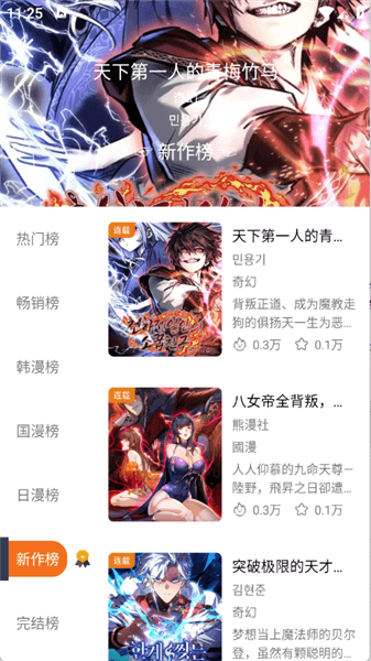 使用教程配图5