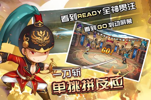 闪击骑士团3
