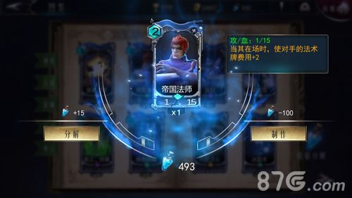 领主传奇帝国法师攻略