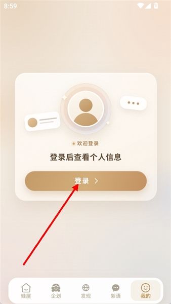 怎么登录配图3
