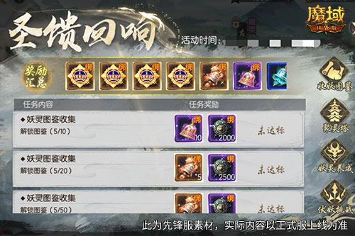 魔域口袋版3