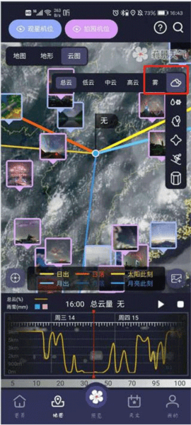 莉景天气6