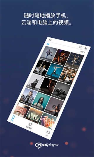 RealPlayer播放器图片4