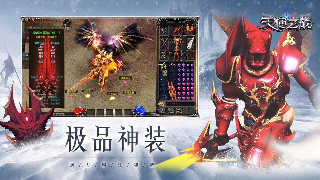 天使之战3