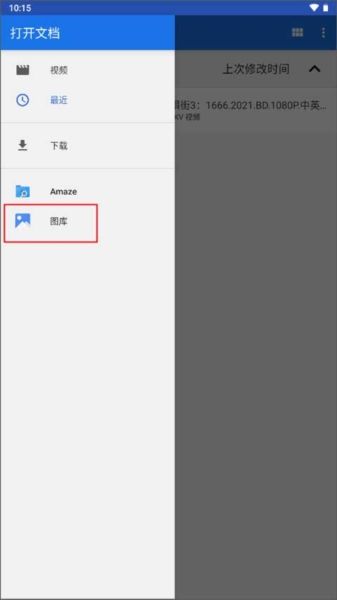 使用方法配图2