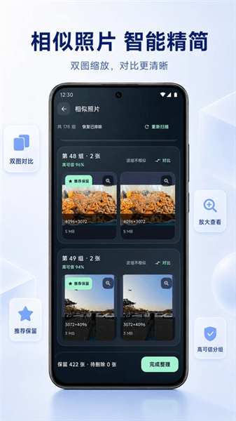 轻相册APP下载_轻相册安卓版下载 v1.0.1官方版
