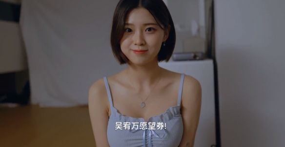 我要用心愿券结局攻略配图3