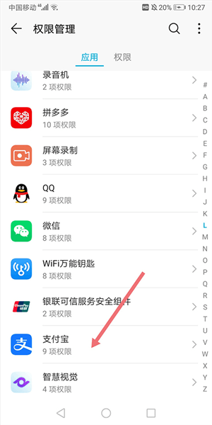 怎么添加桌面快捷图标配图3