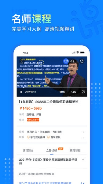 中课网校图片1