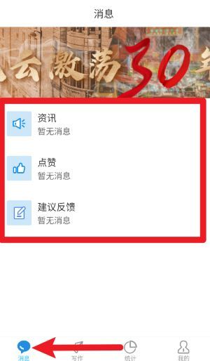 软件使用配图2