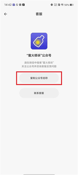 怎么申请倾听师配图2