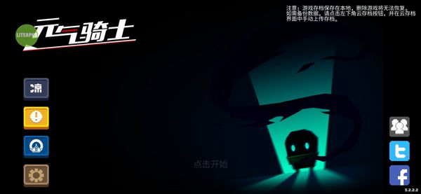 元气骑士内置模组菜单使用攻略3