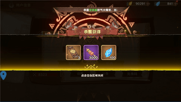 兑换码怎么使用配图4