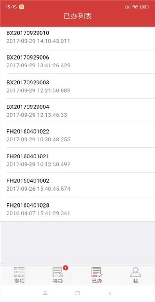 软件使用配图4