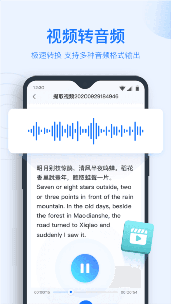 录音转文字助手1