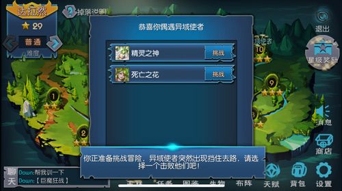 魔之谷3
