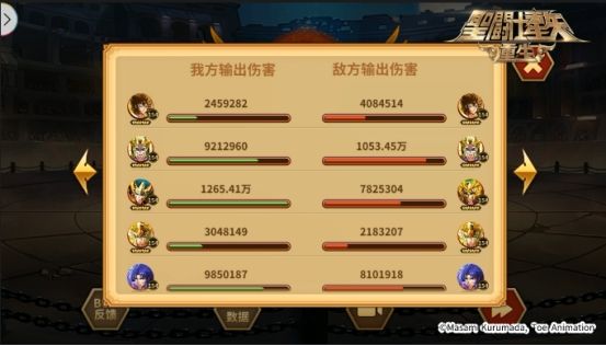 圣斗士星矢:重生13