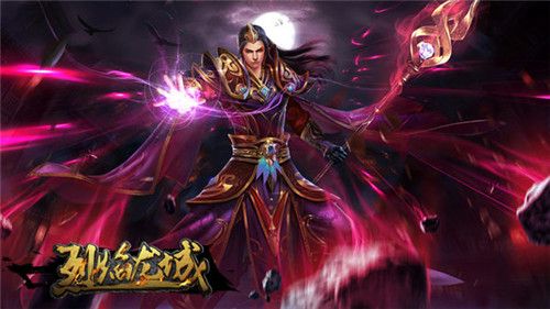 烈焰龙城3