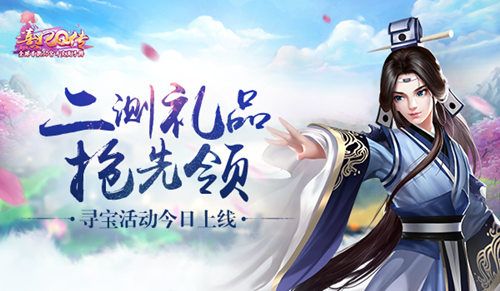 《熹妃Q传》二测礼品抢先领