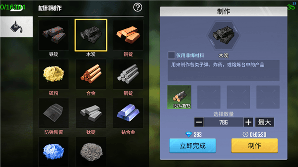 新手攻略配图11
