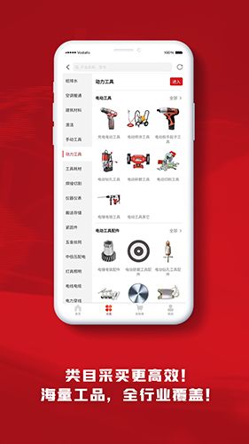 工辅采app游戏截图