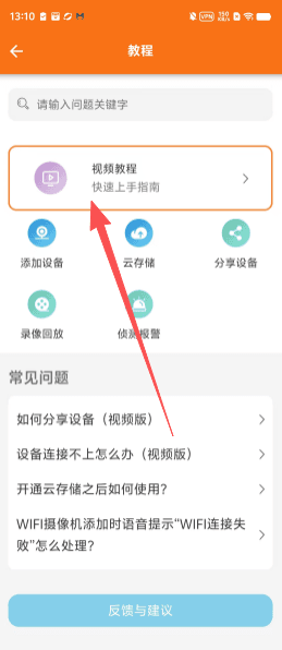 如何使用配图2