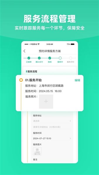雨浓陪诊宣传图
