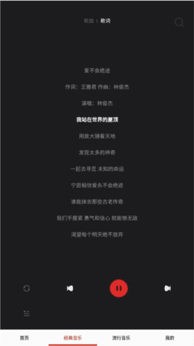 快听免费音乐大全app软件功能