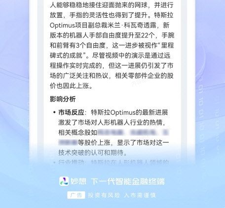 妙想2
