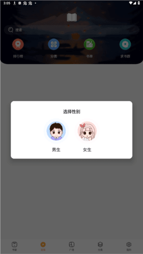 笔趣阁绿色版最初版图片2