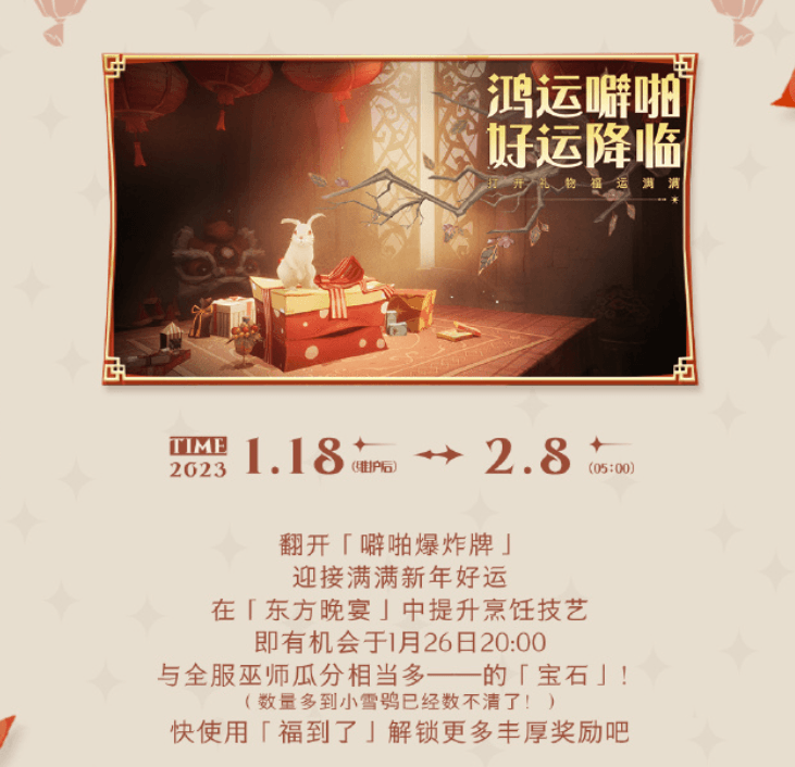 哈利波特:魔法觉醒7