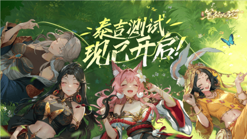 西游:笔绘西行1