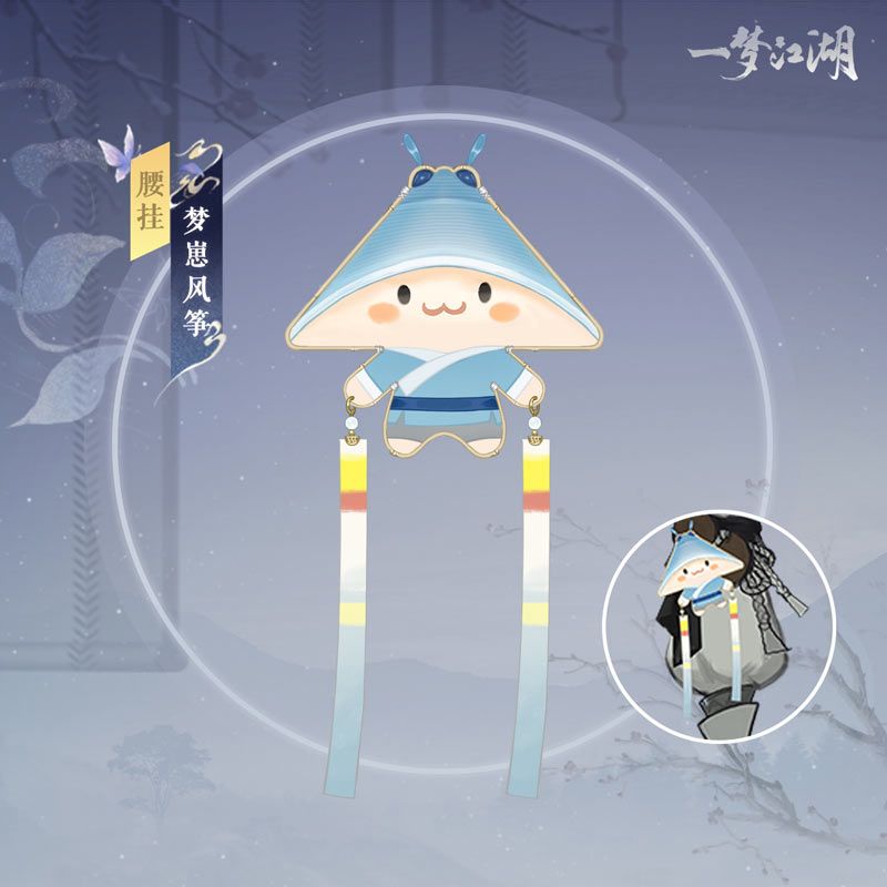 《一梦江湖》暮秋节全外观曝光,换季新风尚! 《一梦江湖》暮秋节全外观曝光,换季新风尚!