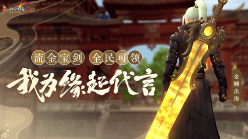 剑网3缘起2