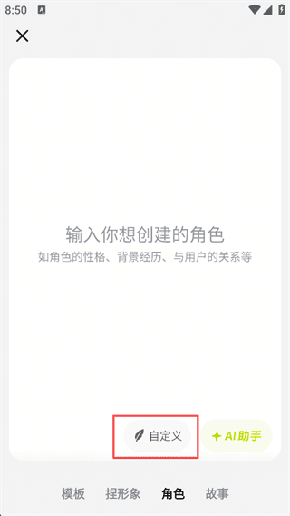 怎么创建角色配图2