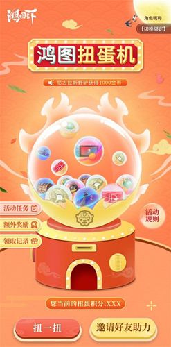 鸿图之下5