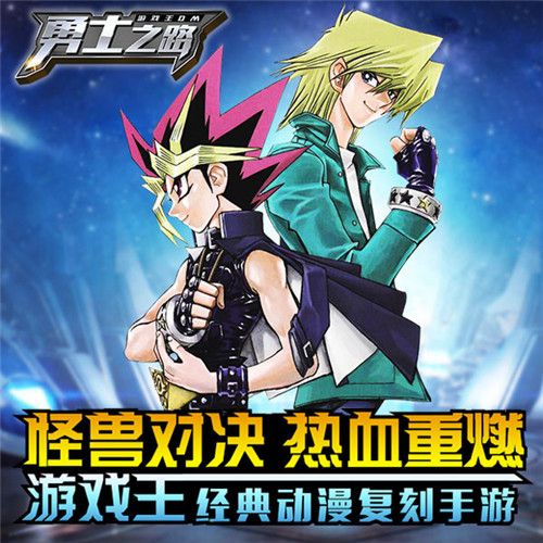 勇士之路2