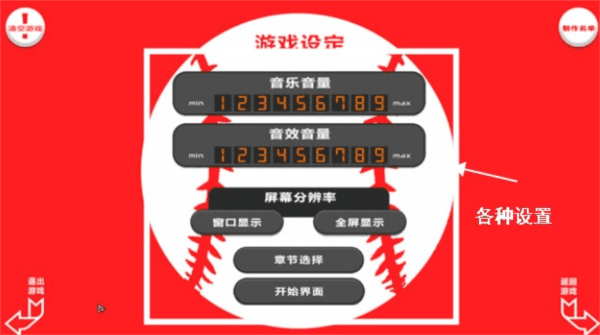 游戏玩法配图4