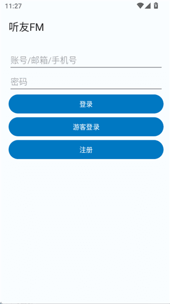 听友FM怎么使用配图1