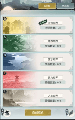 无极仙途4399版自创招式3