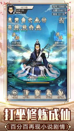 玄元修仙录图片