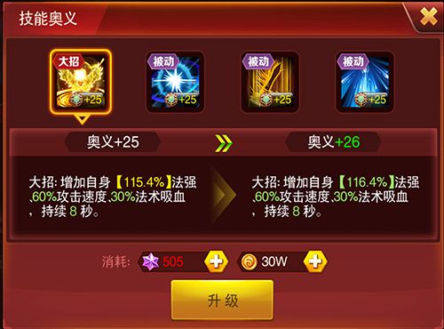 兽人三国6